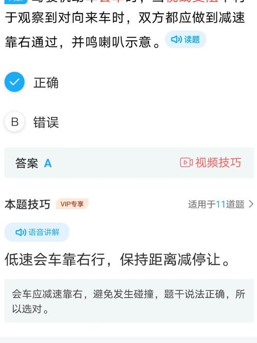 2021驾考宝典下载安卓版_官方手机app下载_2021驾考宝典电脑PC端最新版本