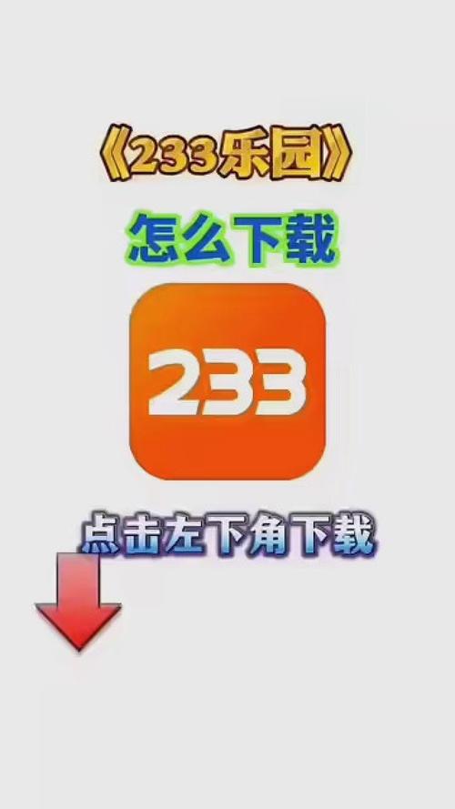 233网校软件下载安卓版_官方手机app下载_233网校电脑PC端最新版本