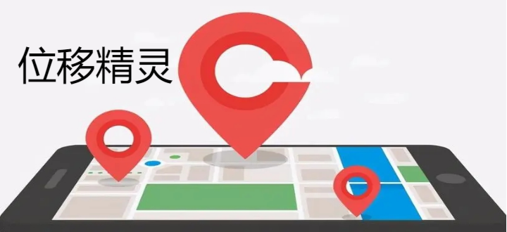 位移精灵下载安卓版_官方手机app下载_位移精灵电脑PC端最新版本