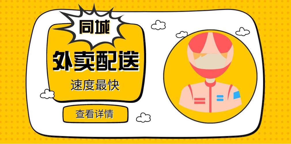 依安同城配送软件下载安卓版_官方手机app下载_依安同城配送电脑PC端最新版本