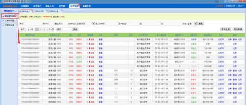 依安同城配送软件下载安卓版_官方手机app下载_依安同城配送电脑PC端最新版本