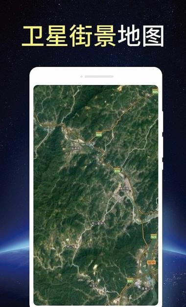 全球卫星地图软件下载_官方手机app下载_全球卫星地图电脑PC端最新版本