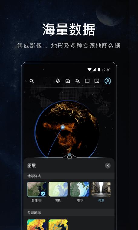 全球卫星地图软件下载_官方手机app下载_全球卫星地图电脑PC端最新版本