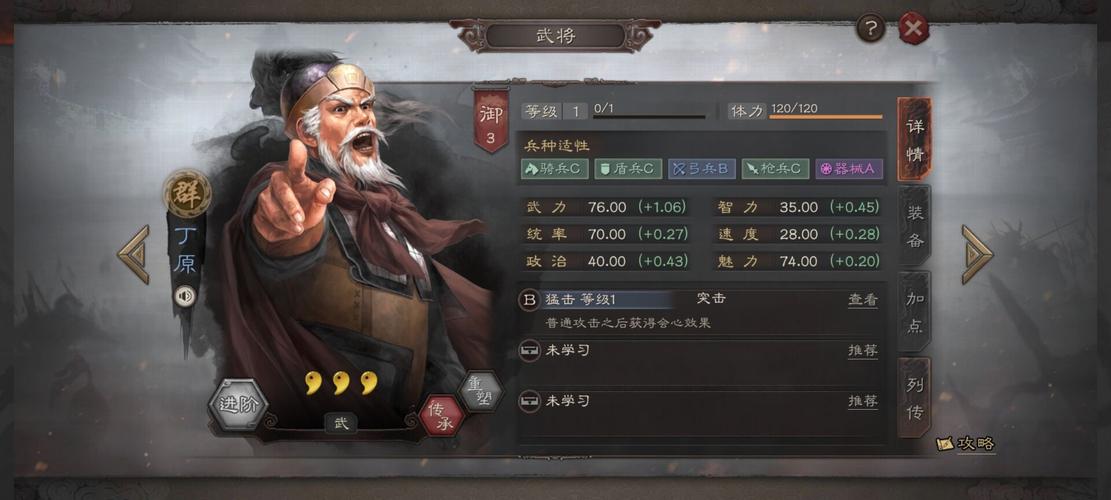 丁原最全游戏攻略解说_丁原最新游戏技巧通关