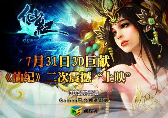 七仙游戏最全攻略解说_七仙游戏最新技巧通关