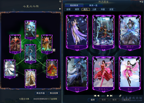 七仙游戏最全攻略解说_七仙游戏最新技巧通关