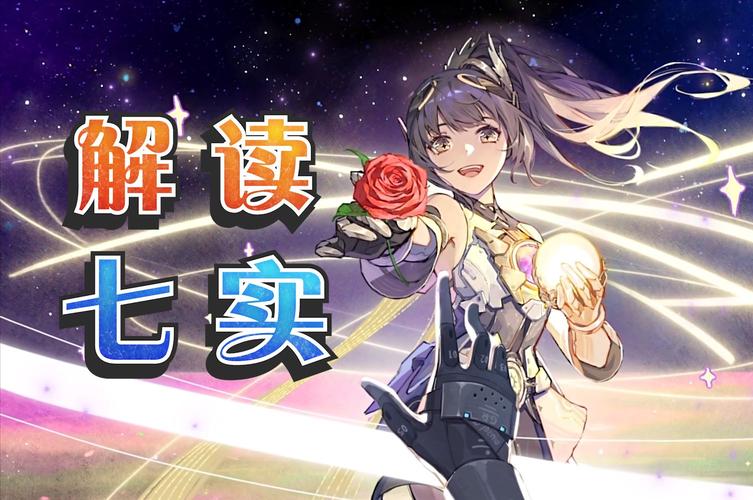 七实游戏最全攻略解说_七实游戏最新技巧通关