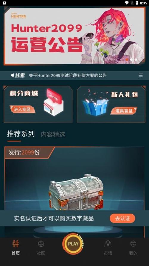 2099启示手游下载_2099启示官网下载_手机安卓苹果app