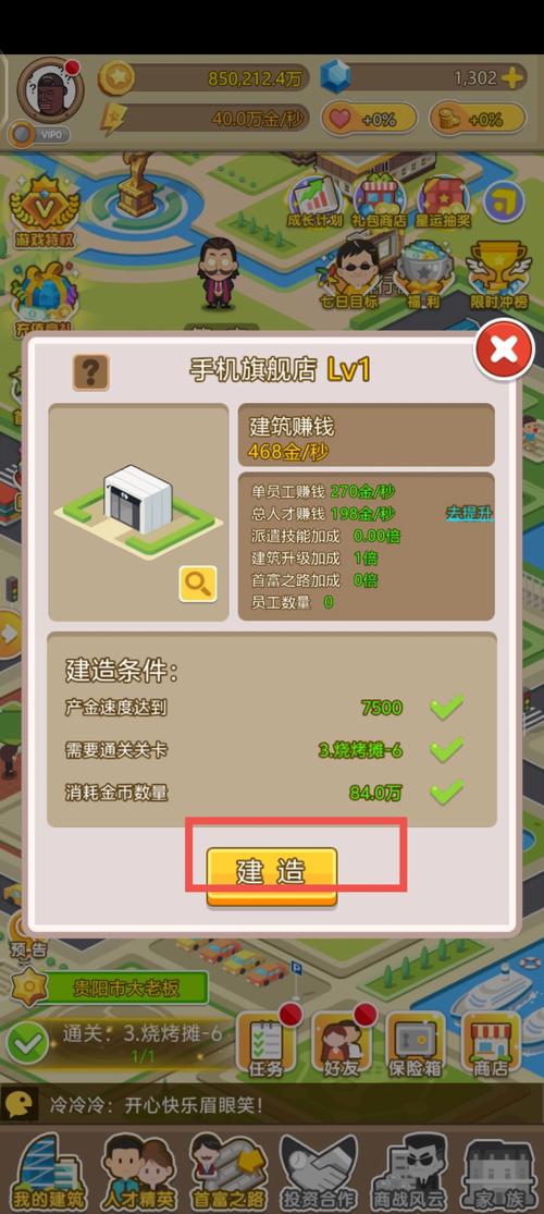 一起来当大富翁手游下载_一起来当大富翁官网下载_手机安卓苹果app