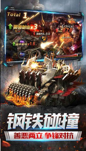 TD机器人守城手游下载_TD机器人守城官网下载_手机安卓苹果app