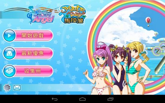 滑水天使官方版下载_滑水天使苹果ios版下载