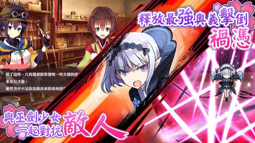 天华百剑斩手机版下载_天华百剑斩安卓版下载