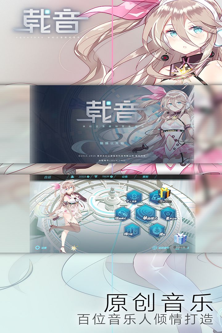 载音安卓版下载_载音手机版下载