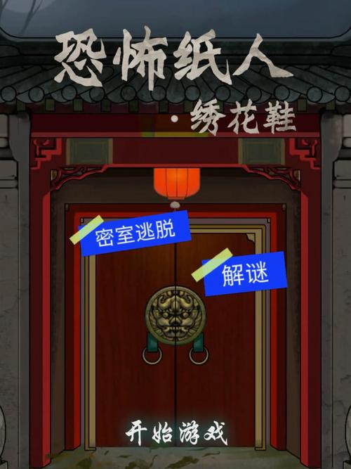 24道门逃脱手游下载_24道门逃脱官网下载_手机安卓苹果app