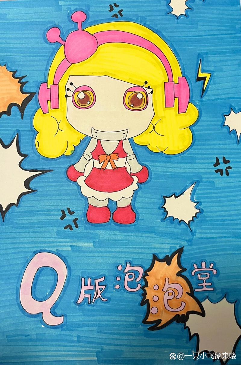 Q版泡泡堂6手游下载_Q版泡泡堂6官网下载_手机安卓苹果app