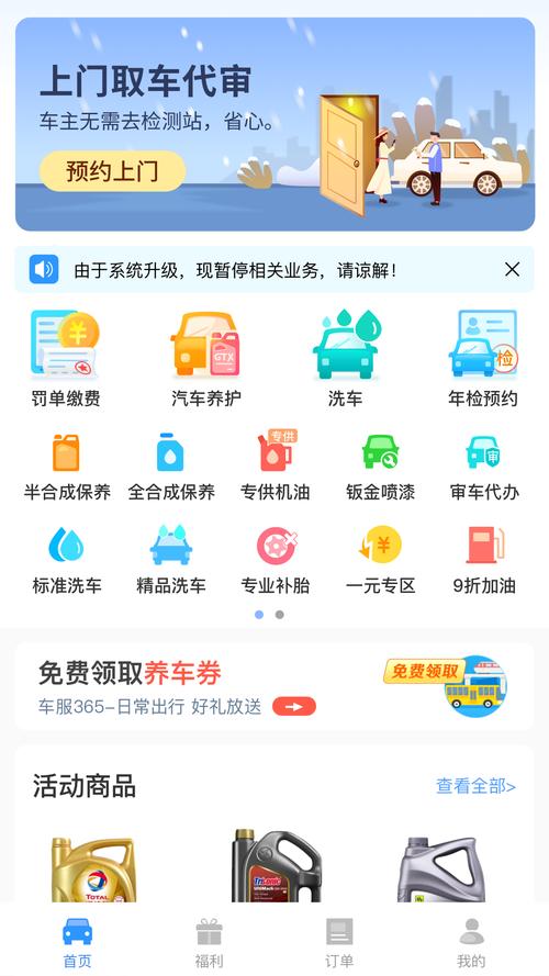 365优惠券软件下载安卓版_官方手机app下载_365优惠券电脑PC端最新版本