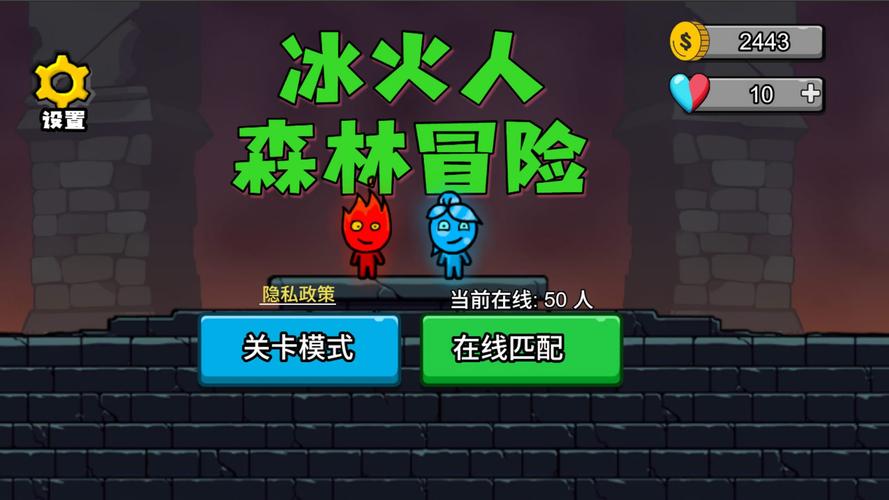 PK超冰火人冒险3手游下载_PK超冰火人冒险3官网下载_手机安卓苹果app