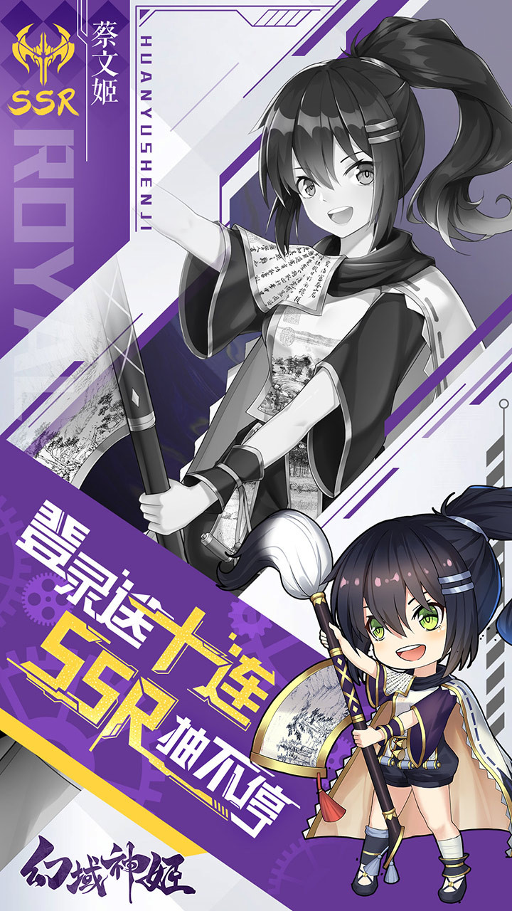 幻域神姬-登录送30抽手机版下载_幻域神姬-登录送30抽安卓版下载