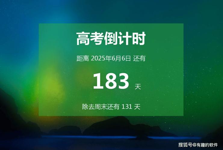 2016高考倒计时app下载安卓版_官方手机app下载_2016高考倒计时电脑PC端最新版本