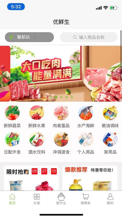 51优鲜下载安卓版_官方手机app下载_51优鲜电脑PC端最新版本