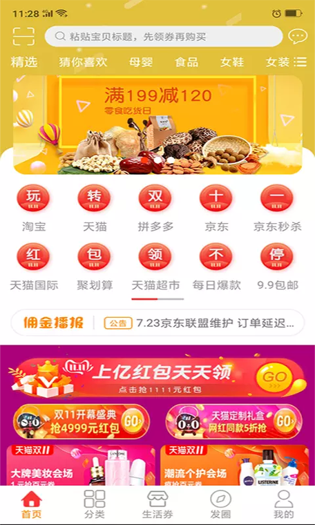 51券下载安卓版_官方手机app下载_51券电脑PC端最新版本