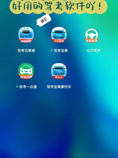 2017驾考真题软件下载安卓版_官方手机app下载_2017驾考真题软件电脑PC端最新版本