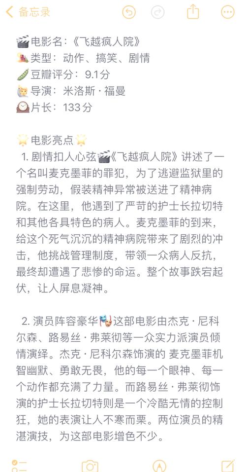 2013飞越疯人院游戏下载_2013飞越疯人院官网下载_安卓苹果app下载