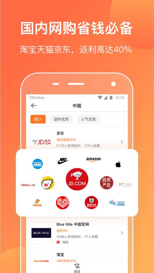 55海淘下载安卓版_官方手机app下载_55海淘电脑PC端最新版本