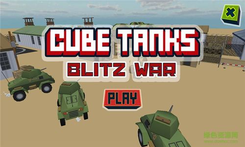 3D 坦克之战手游下载_3D 坦克之战官网下载_手机安卓苹果app