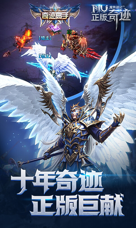 魔界战记最新官方版手机版下载_魔界战记最新官方版安卓版下载