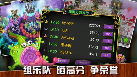 怪兽合唱团官方安卓版下载_怪兽合唱团苹果ios版下载