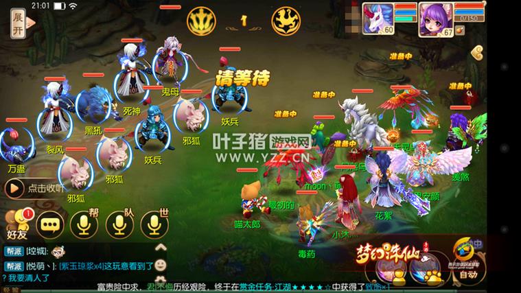 魔法妖兽UO手游下载_魔法妖兽UO官网下载_手机安卓苹果app