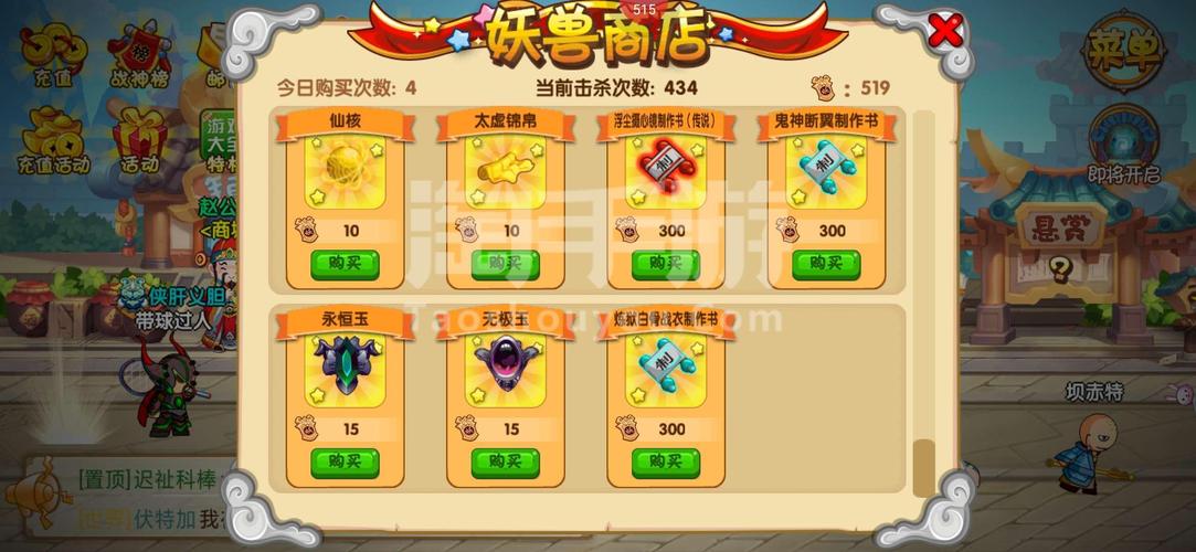 魔法妖兽UO手游下载_魔法妖兽UO官网下载_手机安卓苹果app