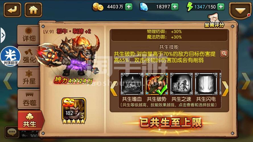 魔法城战兽人手游下载_魔法城战兽人官网下载_手机安卓苹果app