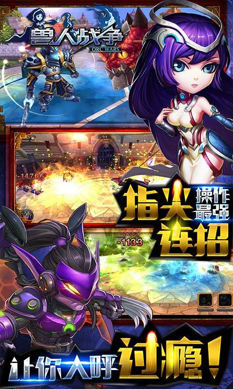 魔法城战兽人手游下载_魔法城战兽人官网下载_手机安卓苹果app