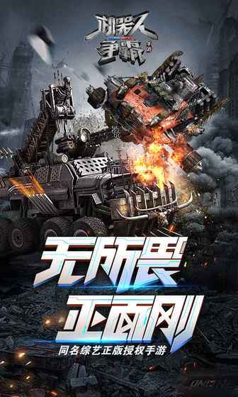 黄蓝机器人冒险手游下载_黄蓝机器人冒险官网下载_手机安卓苹果app