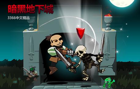 黑暗地下城堡手游下载_黑暗地下城堡官网下载_手机安卓苹果app