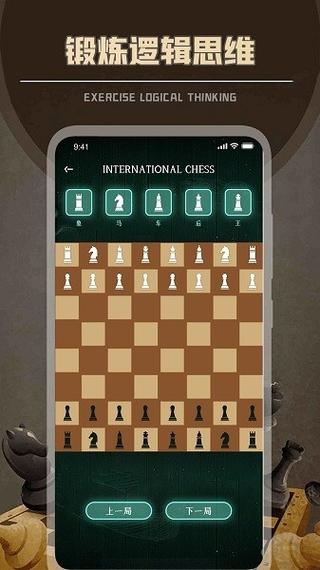 迷你国际象棋手游下载_迷你国际象棋官网下载_手机安卓苹果app