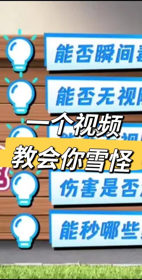 雪怪宝宝选关版游戏下载_雪怪宝宝选关版官网下载_手机安卓苹果app