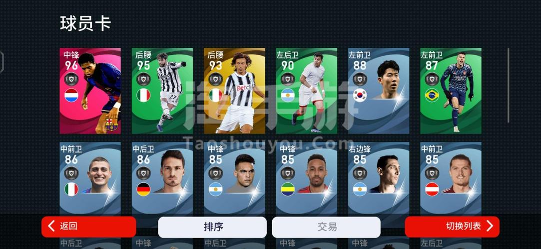 足球传奇2019官网下载app_足球传奇2019手游攻略_安卓苹果最新版本