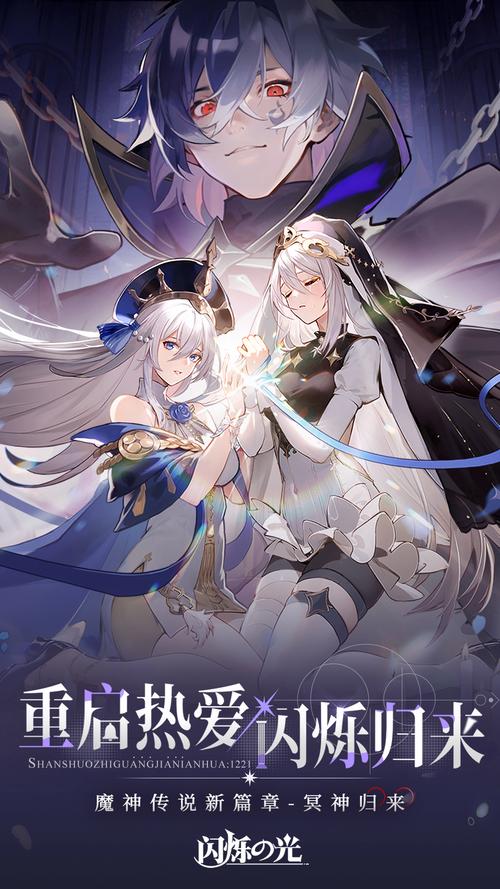 闪烁之光官方版本下载_闪烁之光手机版安卓苹果下载