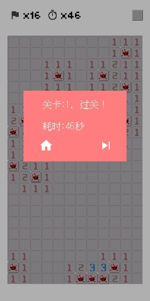 扫雷世界下载官方版本_扫雷世界手机版安卓苹果下载