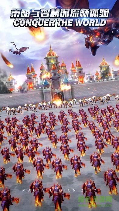 魔法军团手游下载_魔法军团官网下载_手机安卓苹果app