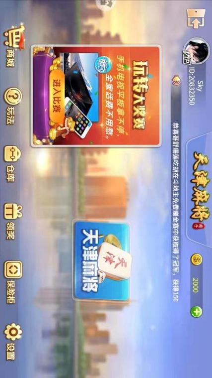 麻将之王游戏下载_麻将之王官方下载_手机安卓苹果app