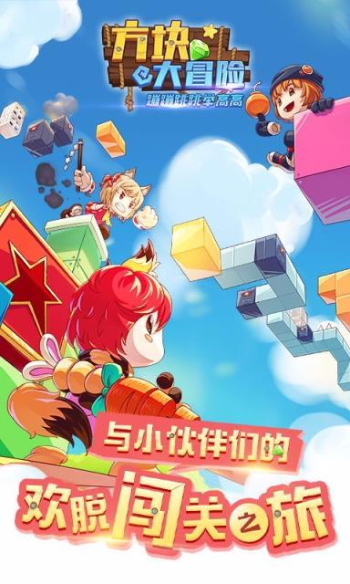 黑方块大冒险手游下载_黑方块大冒险官网下载_手机安卓苹果app