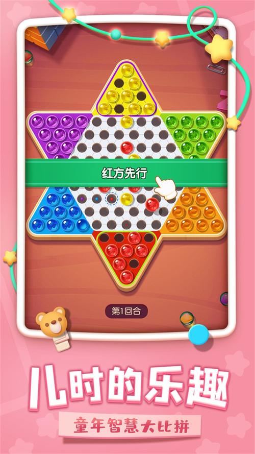 跳棋高手游戏下载_跳棋高手官网下载_手机安卓苹果app