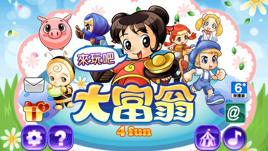 超级大富翁游戏下载_超级大富翁手游下载_超级大富翁安卓苹果app下载