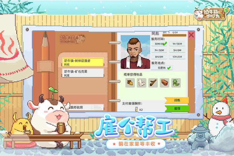 奶牛镇的小时光下载官方版本_奶牛镇的小时光手机版安卓苹果下载