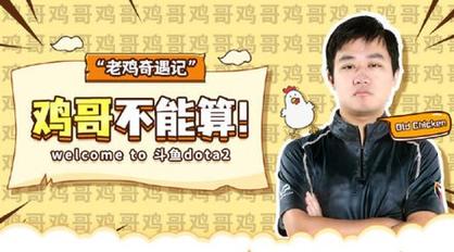 鸡哥的蛋手游下载_鸡哥的蛋官网下载_手机安卓苹果app