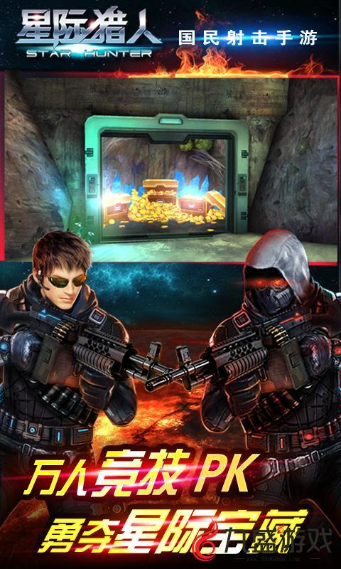 黄金猎人无敌版手游下载_黄金猎人无敌版官网下载_手机安卓苹果app